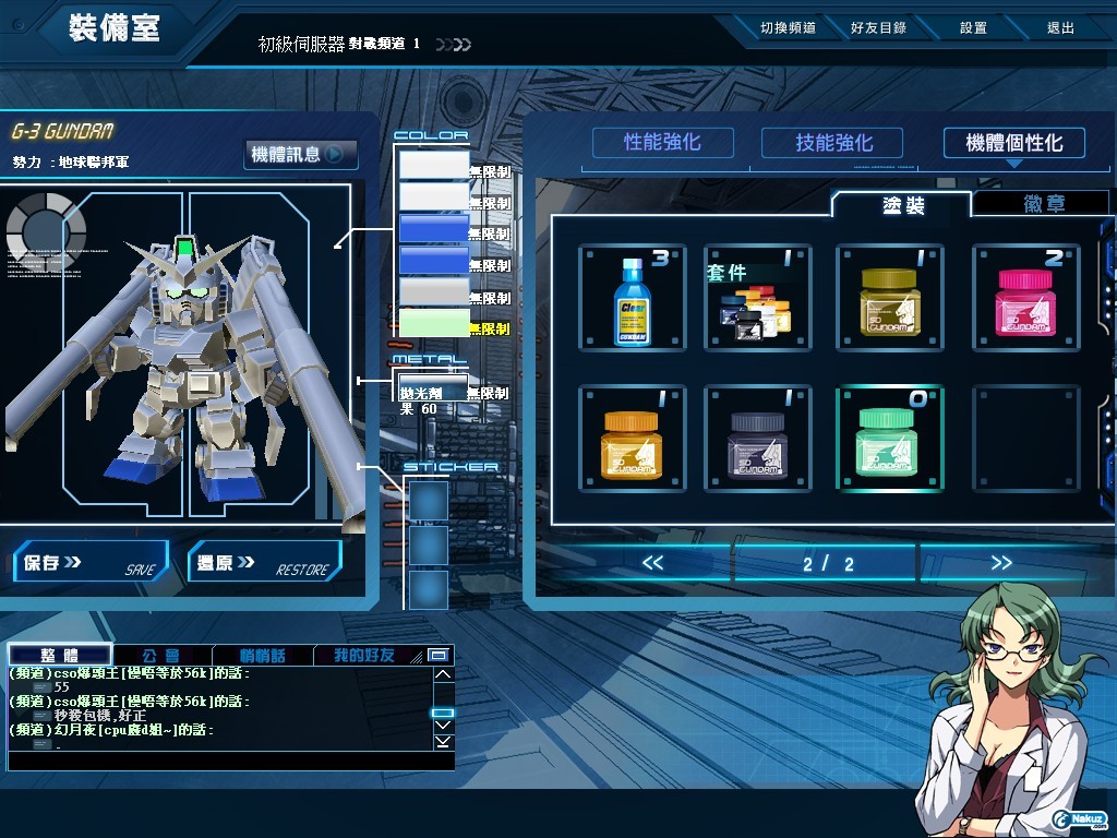 GOnlineScreenShot_20091026_195630.jpg