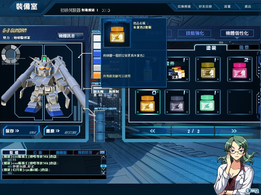 GOnlineScreenShot_20091026_195644.jpg