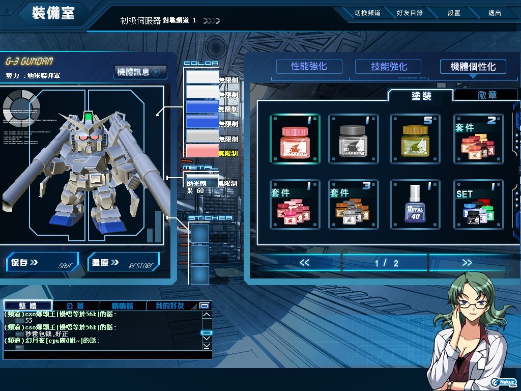 GOnlineScreenShot_20091026_195703.jpg