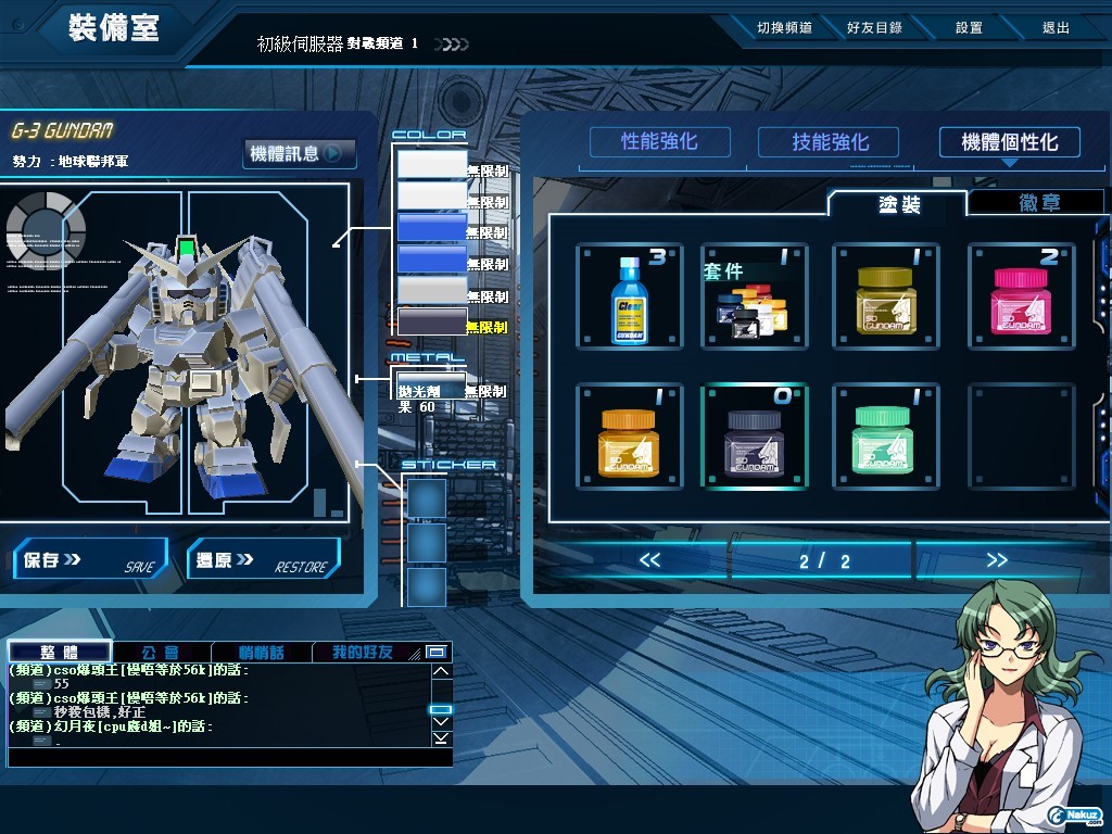 GOnlineScreenShot_20091026_195634.jpg