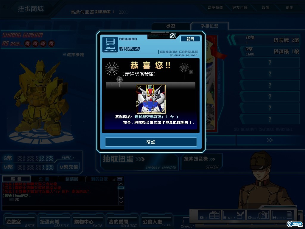 GOnlineScreenShot_20091026_193801.jpg