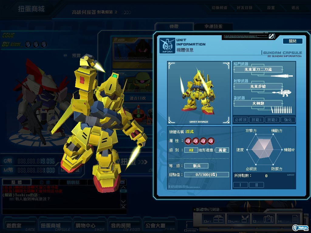 GOnlineScreenShot_20091027_162222.jpg