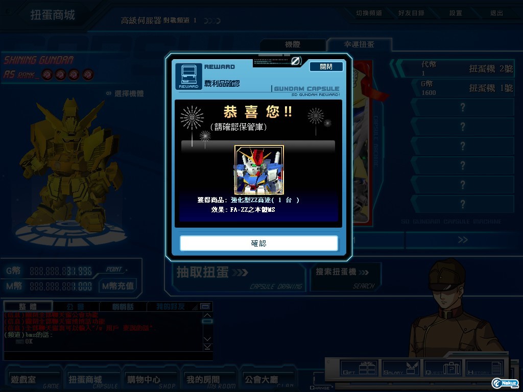 GOnlineScreenShot_20091026_193551.jpg