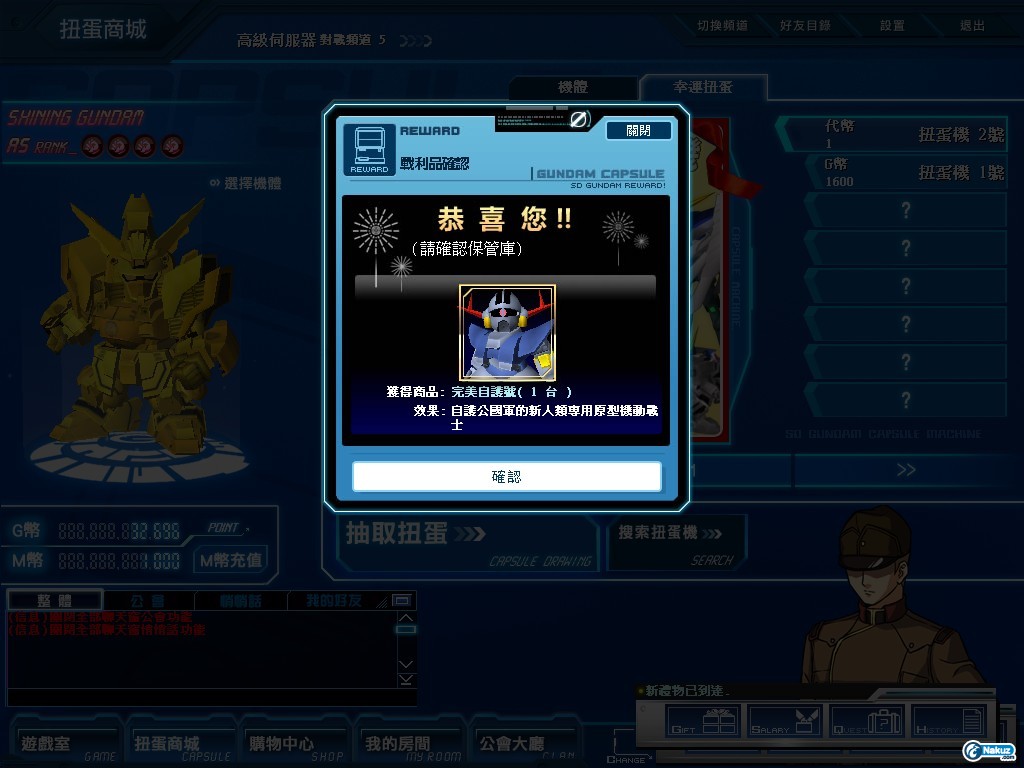 GOnlineScreenShot_20091026_232430.jpg