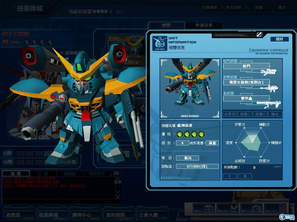 GOnlineScreenShot_20091028_183138.jpg