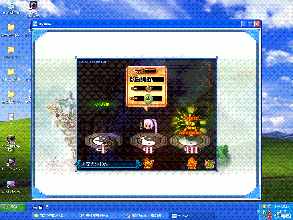 新增點陣圖影像.GIF