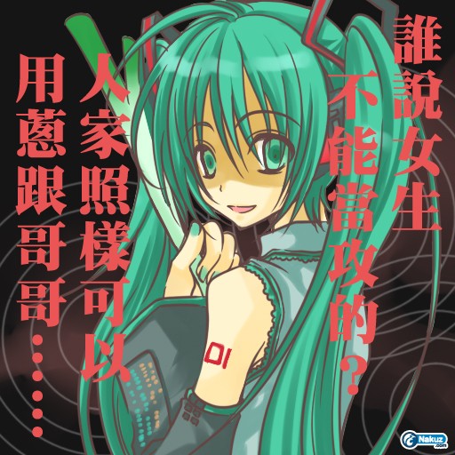 女攻.jpg