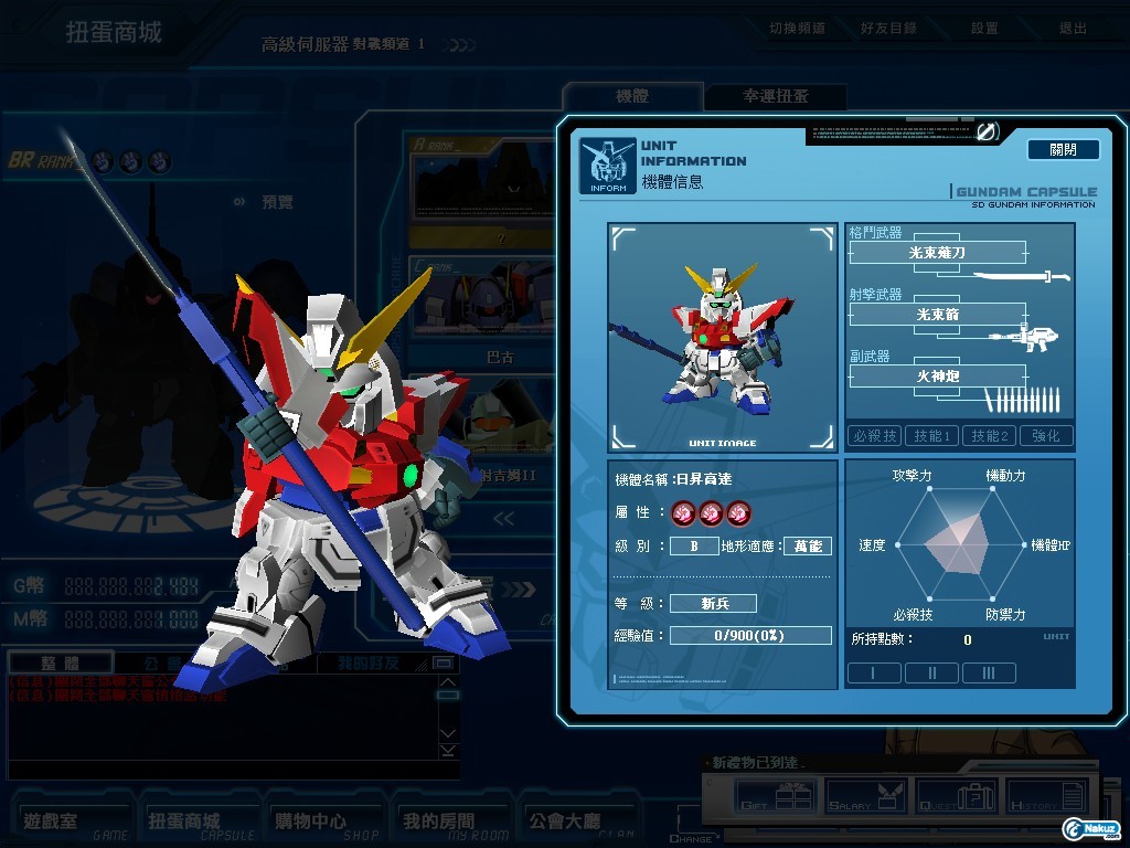GOnlineScreenShot_20091101_025955.jpg