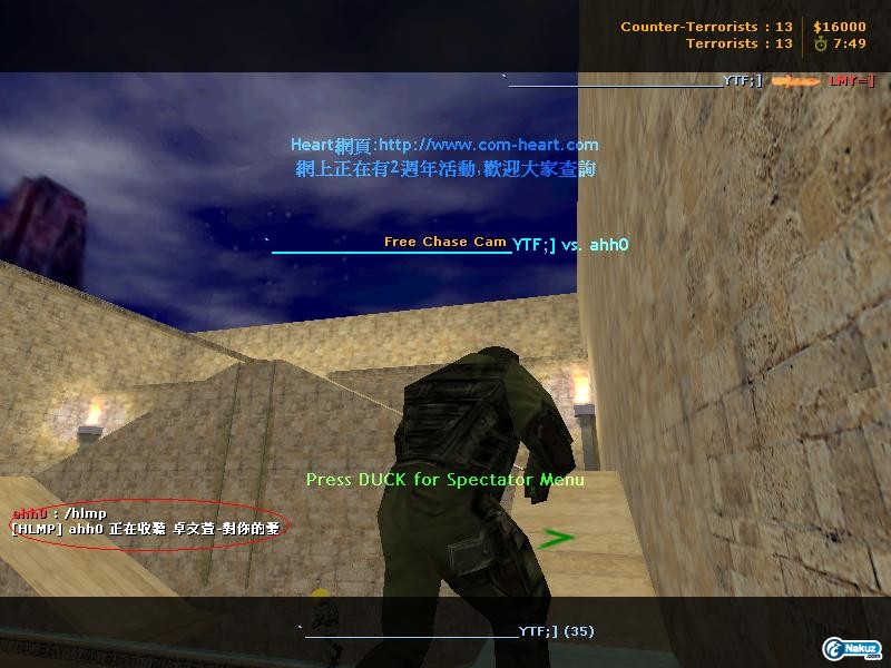 heart_35hp_fire0002.JPG
