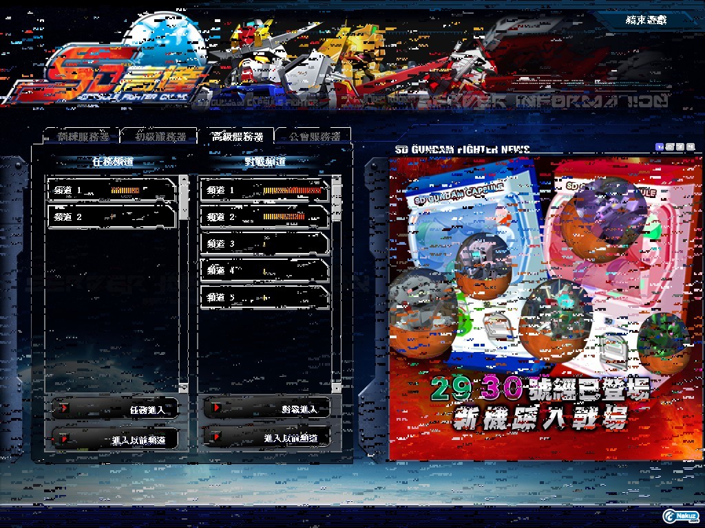 GOnlineScreenShot_20091109_211050.jpg