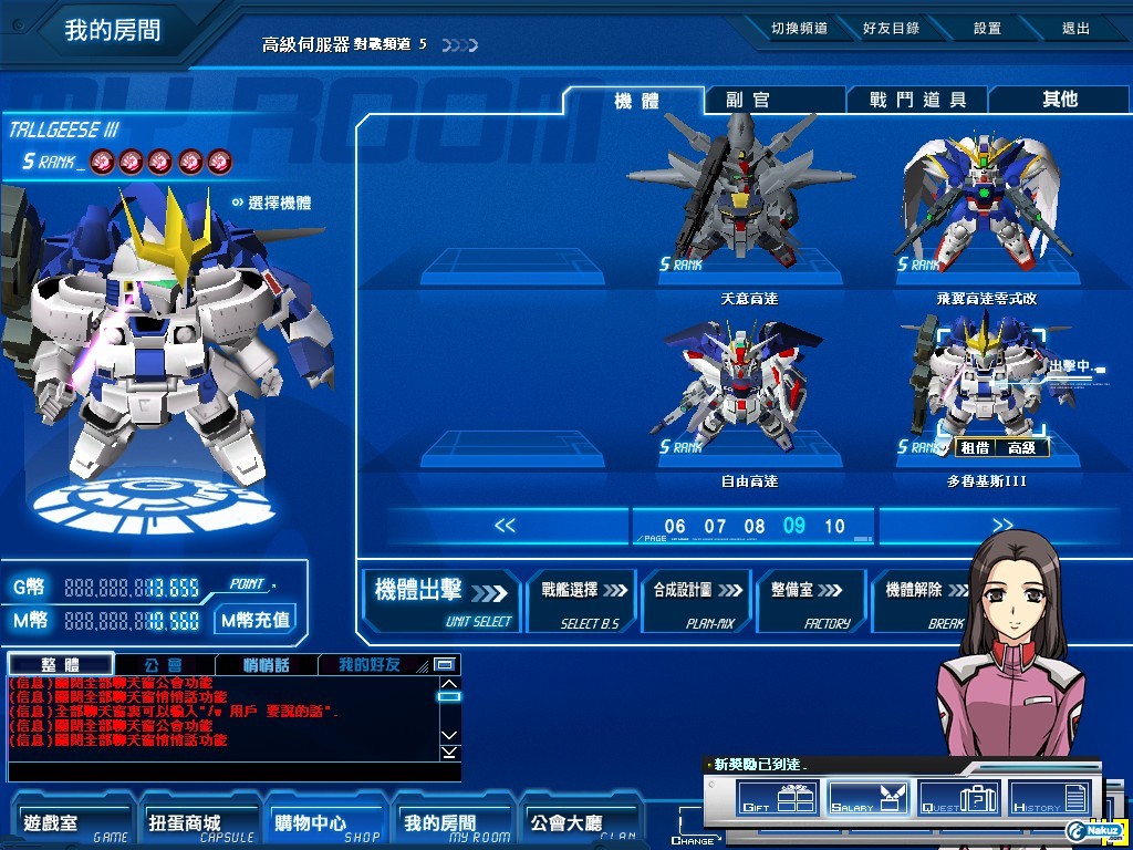 GOnlineScreenShot_20091109_224840.jpg