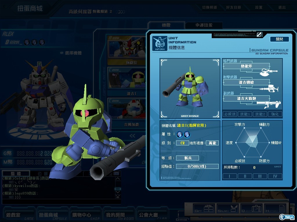 GOnlineScreenShot_20091112_194710.jpg