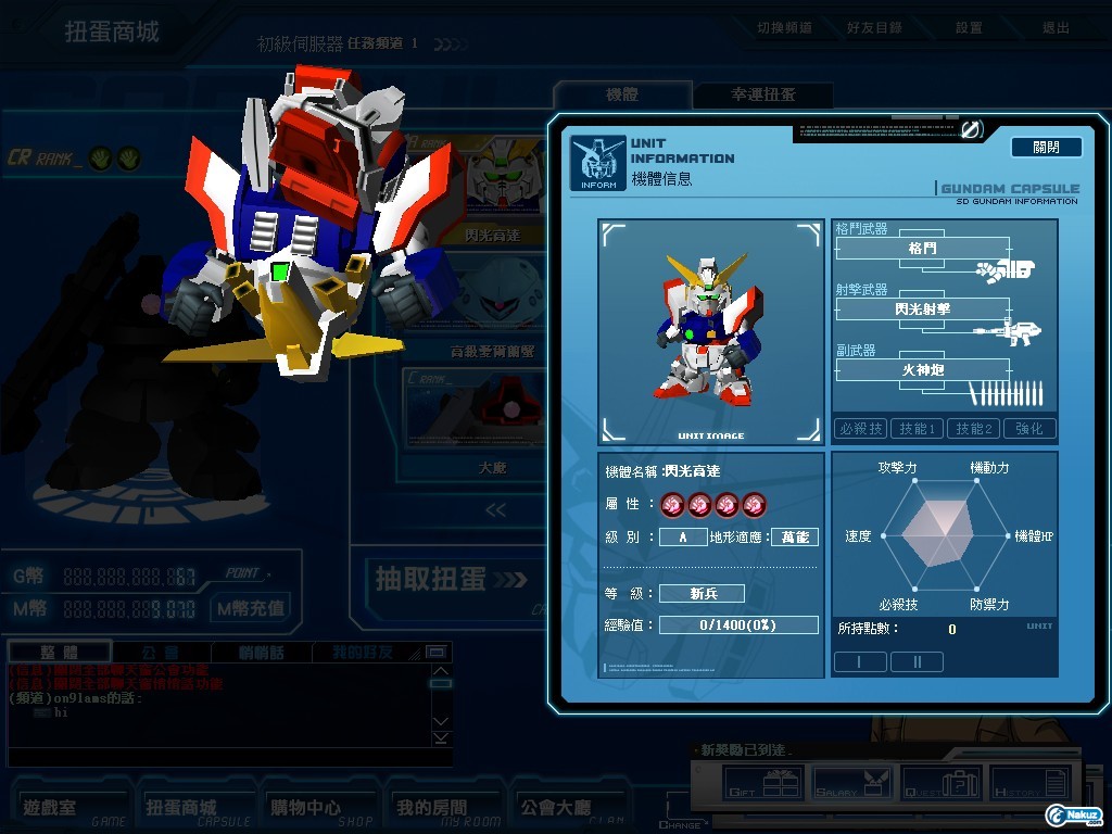 GOnlineScreenShot_20091113_213107.jpg
