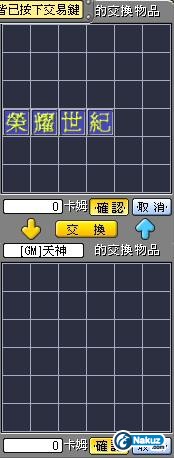 同gm交易-_-!.JPG