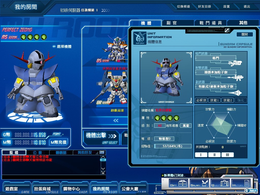 GOnlineScreenShot_20091114_234633.jpg