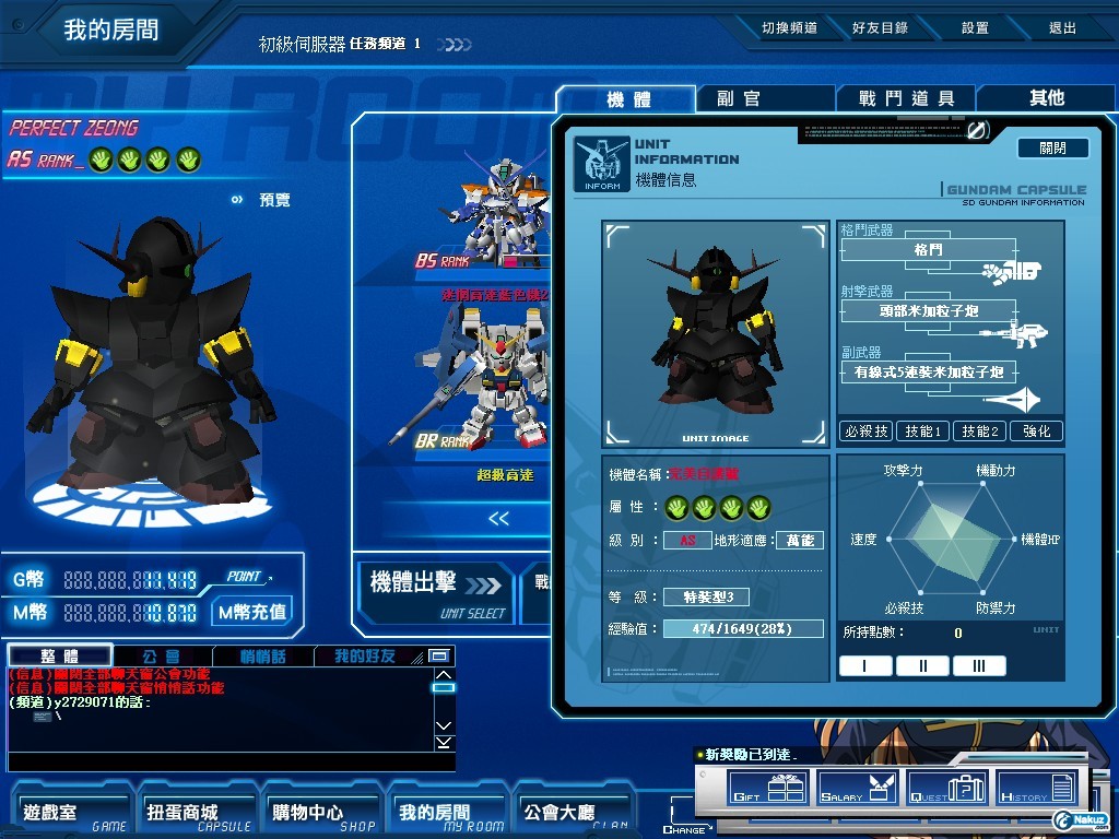GOnlineScreenShot_20091116_144229.jpg