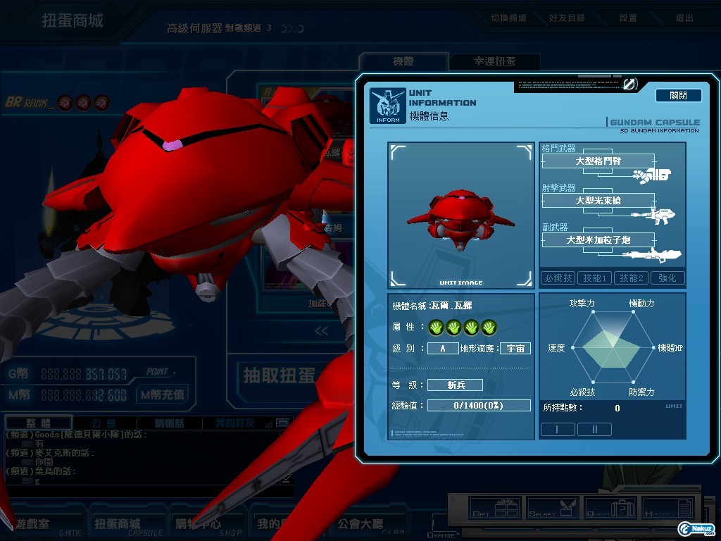 GOnlineScreenShot_20091117_182621.jpg