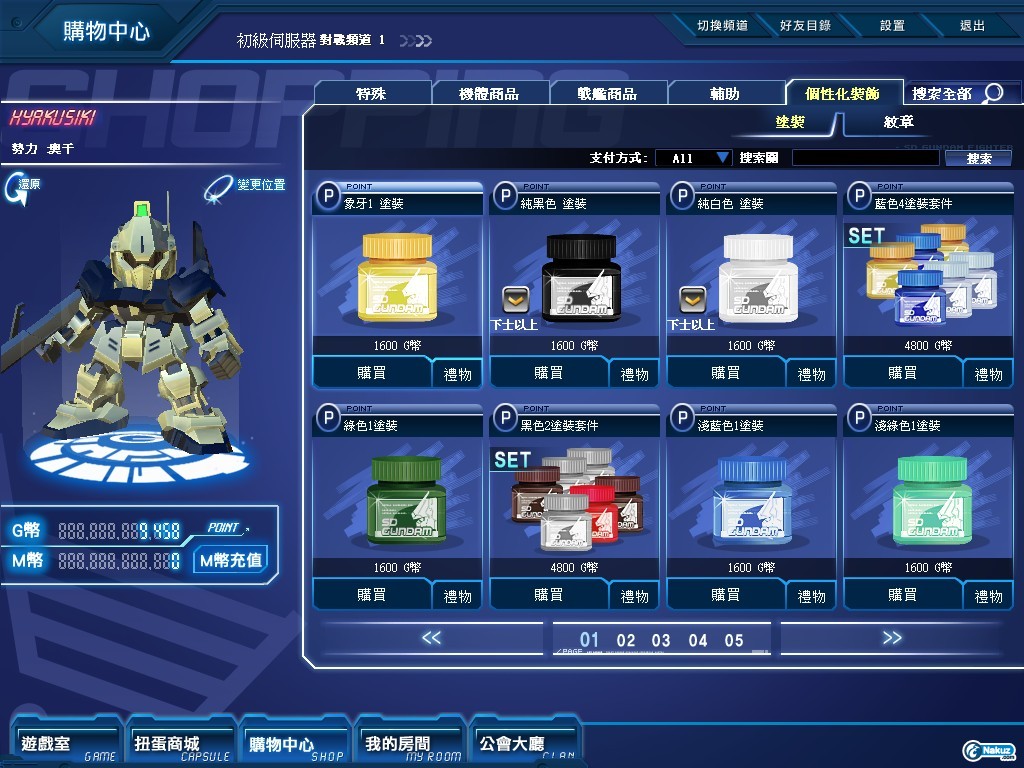 GOnlineScreenShot_20091121_140020.jpg