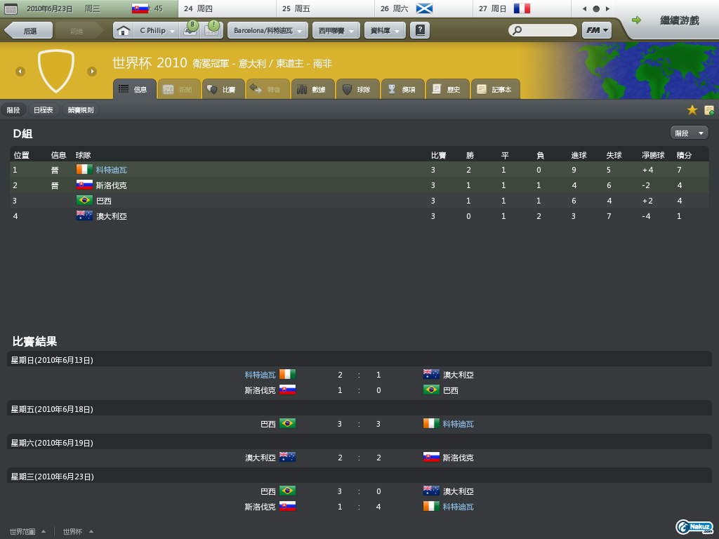世界杯 2010-2.png