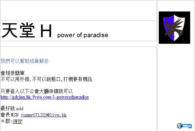 power of paradise1.jpg