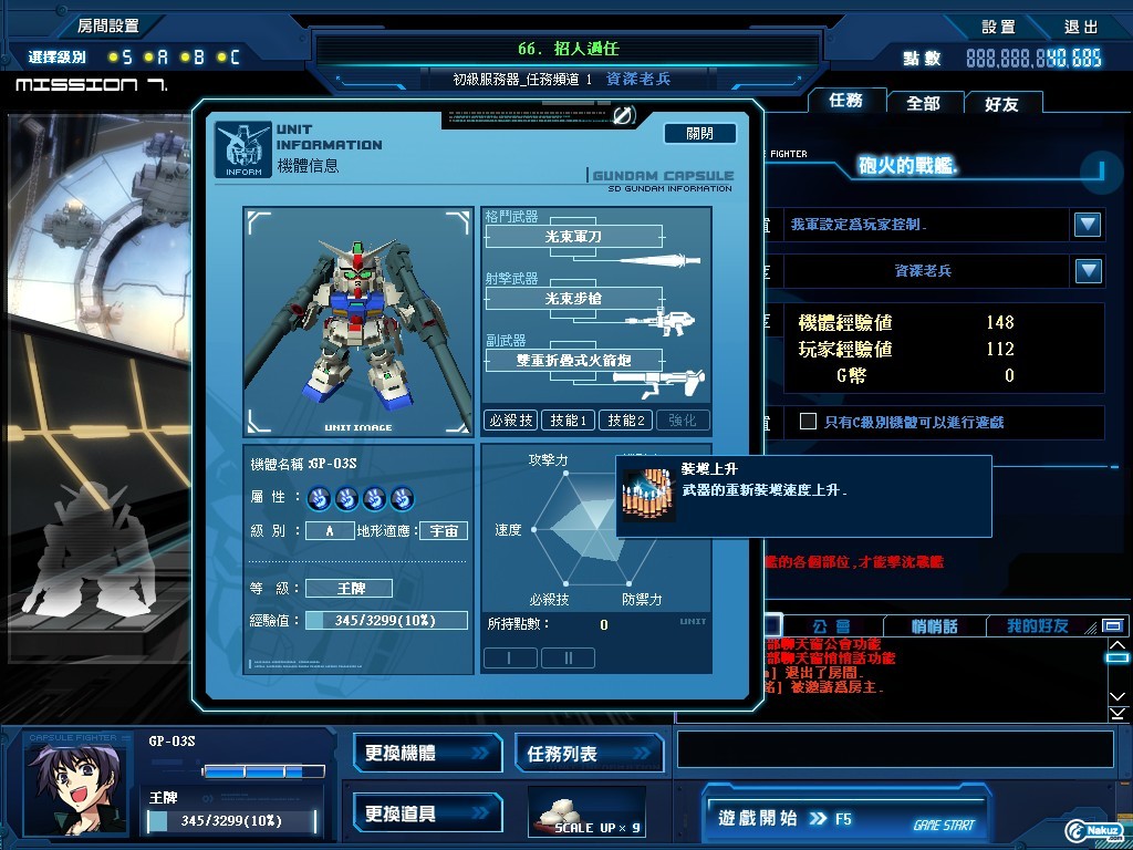 GOnlineScreenShot_20091125_224911.jpg