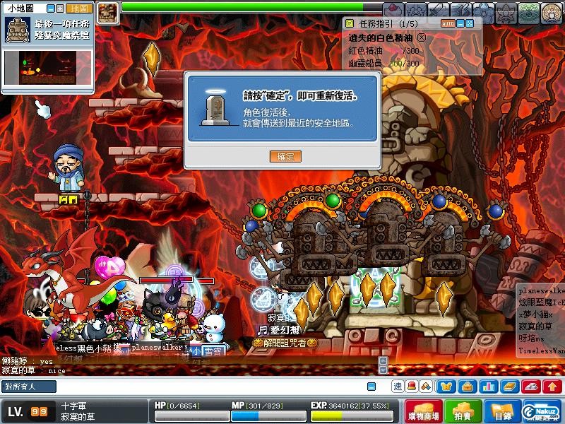 first zakum run .. 可惜釘左