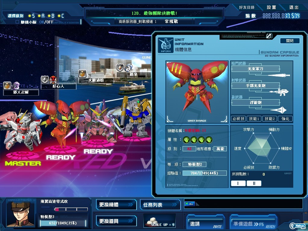 GOnlineScreenShot_20091118_230215.jpg