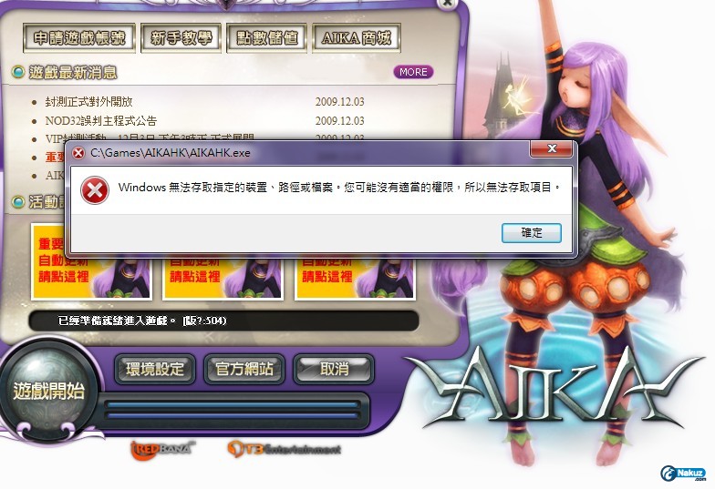 玩唔到.jpg