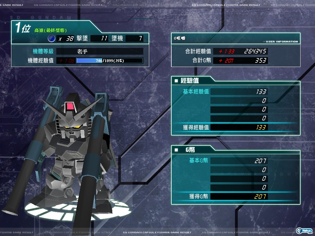 GOnlineScreenShot_20091204_114117.jpg