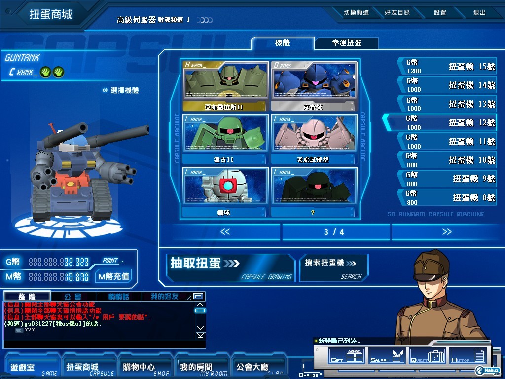 GOnlineScreenShot_20091129_144545.jpg