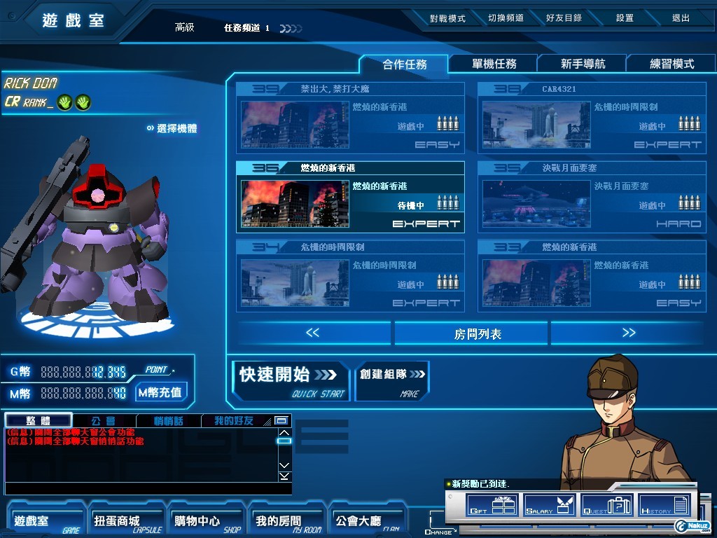 GOnlineScreenShot_20090902_224540.jpg