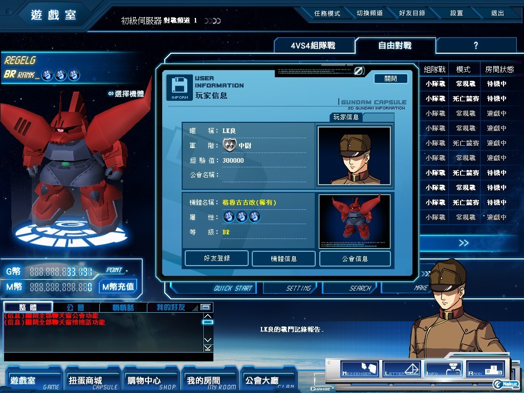 GOnlineScreenShot_20091106_180959.jpg