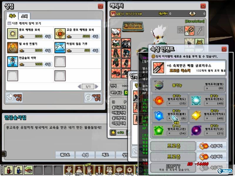 第3次 屬石