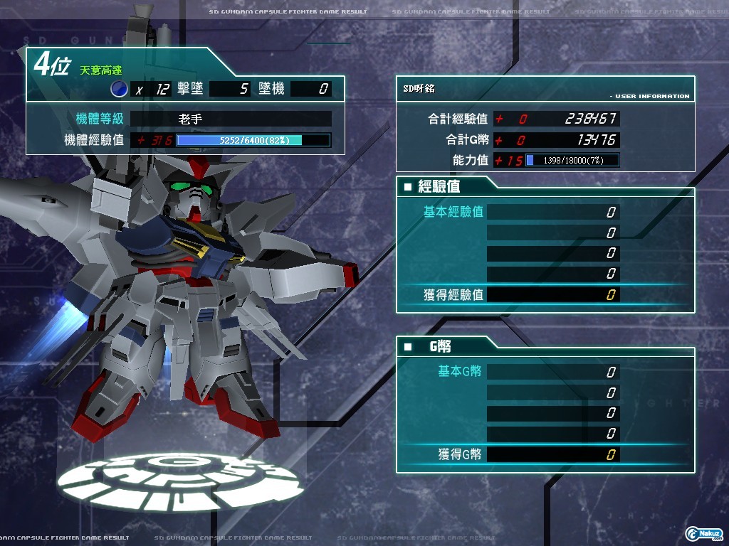 GOnlineScreenShot_20091219_204234.jpg