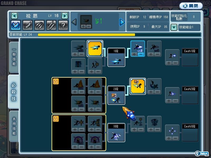 GrandChase20091224_072445.JPG