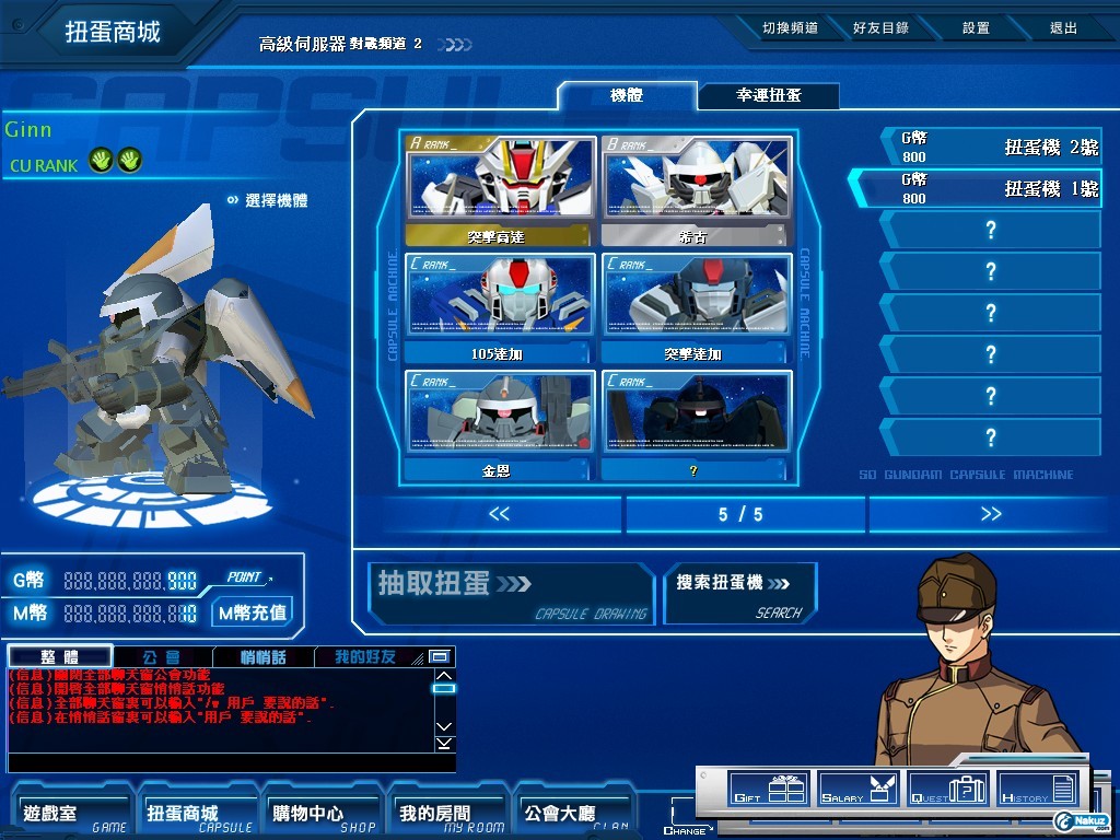 GOnlineScreenShot_20091222_224615.jpg