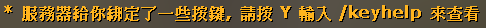key_bind.PNG