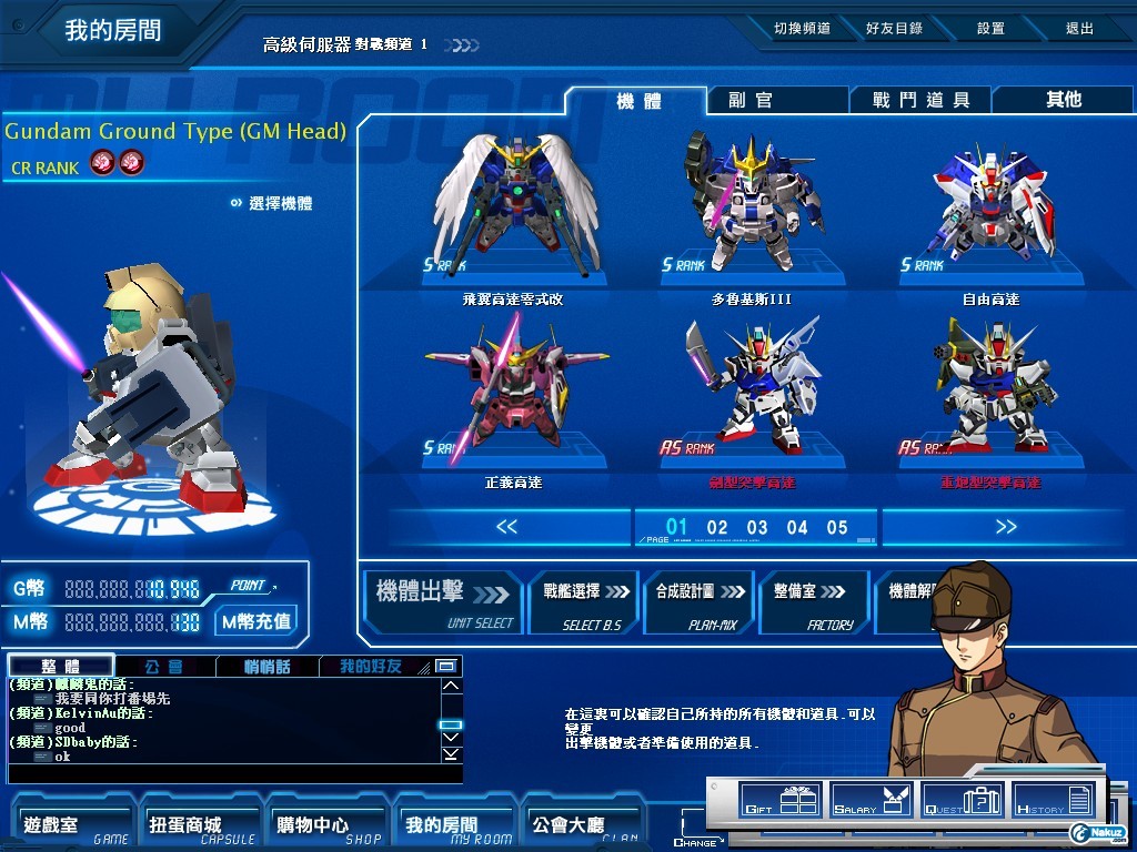 GOnlineScreenShot_20091224_225345.jpg