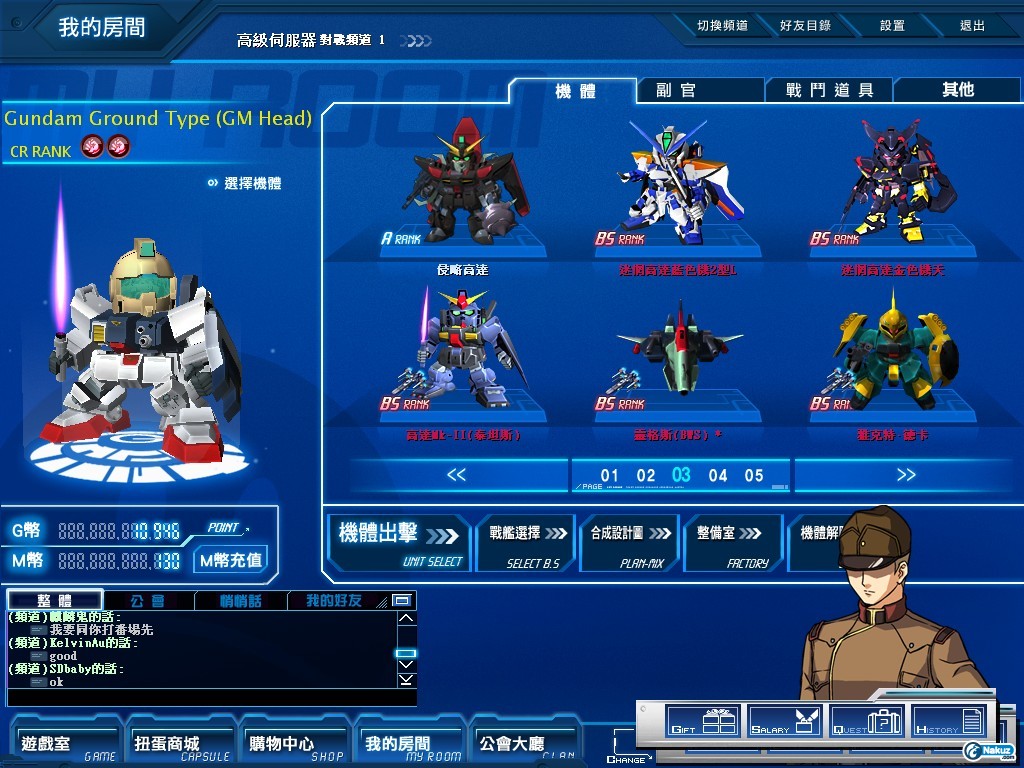GOnlineScreenShot_20091224_225349.jpg