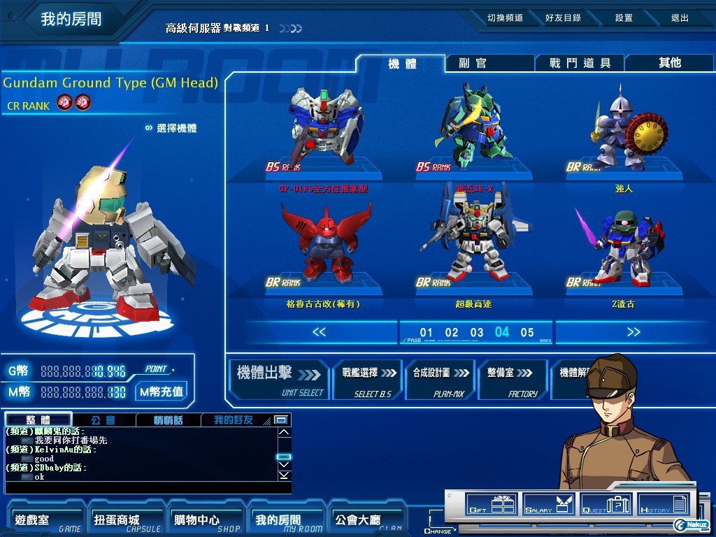 GOnlineScreenShot_20091224_225351.jpg