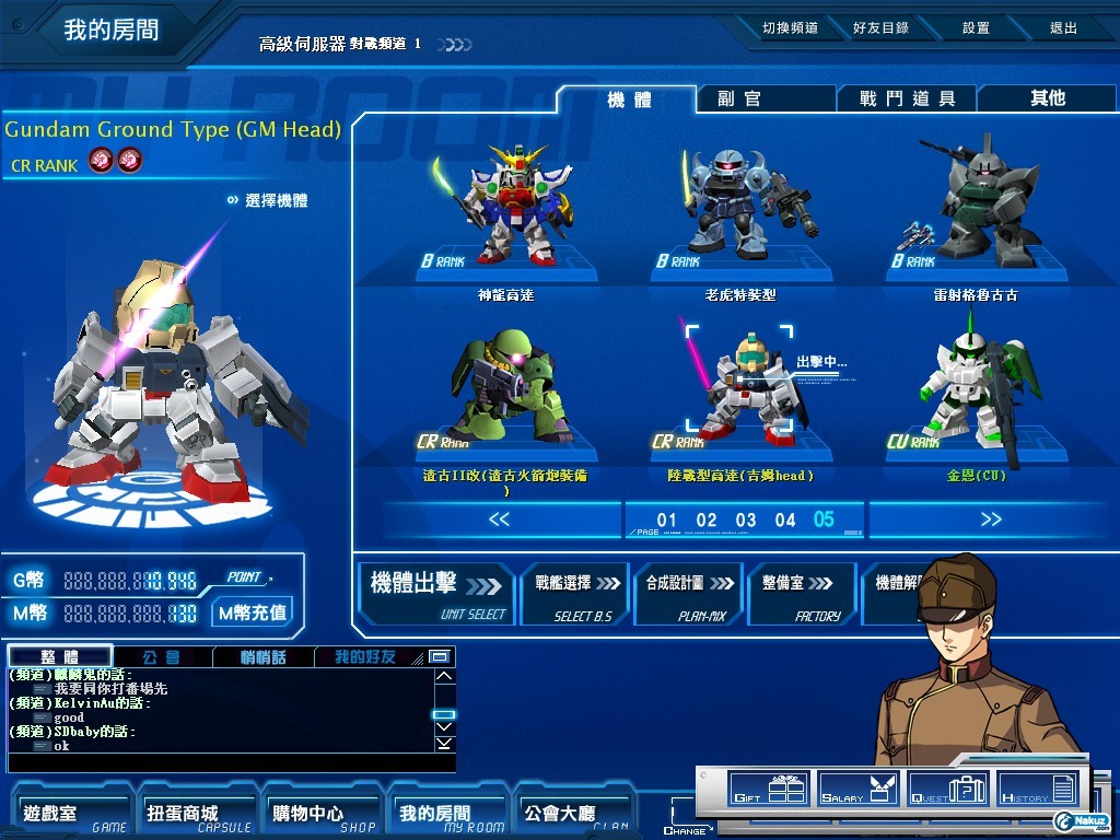 GOnlineScreenShot_20091224_225352.jpg