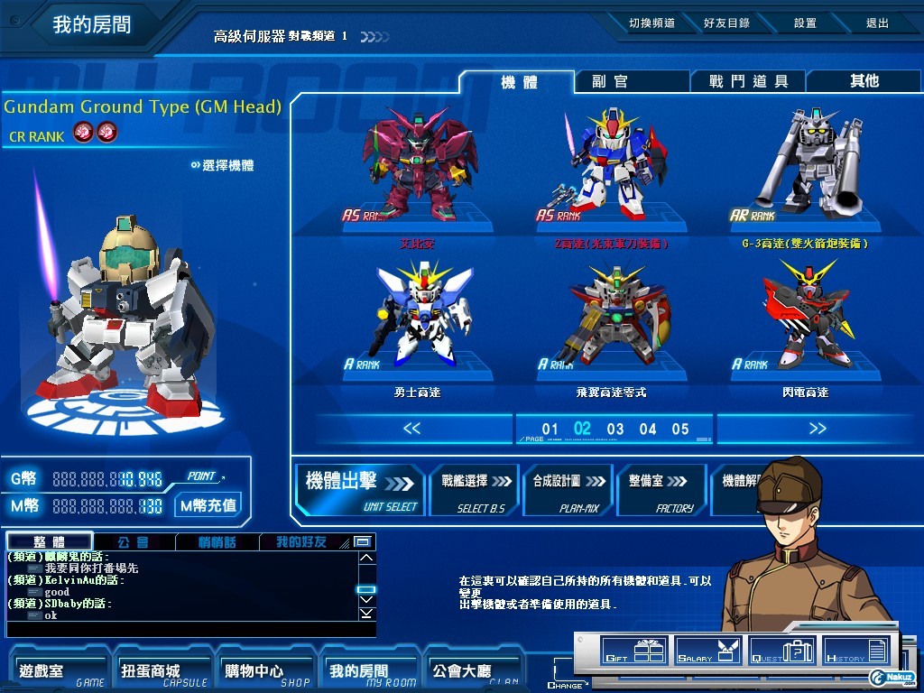 GOnlineScreenShot_20091224_225348.jpg