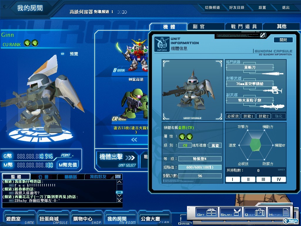 GOnlineScreenShot_20091224_230938.jpg