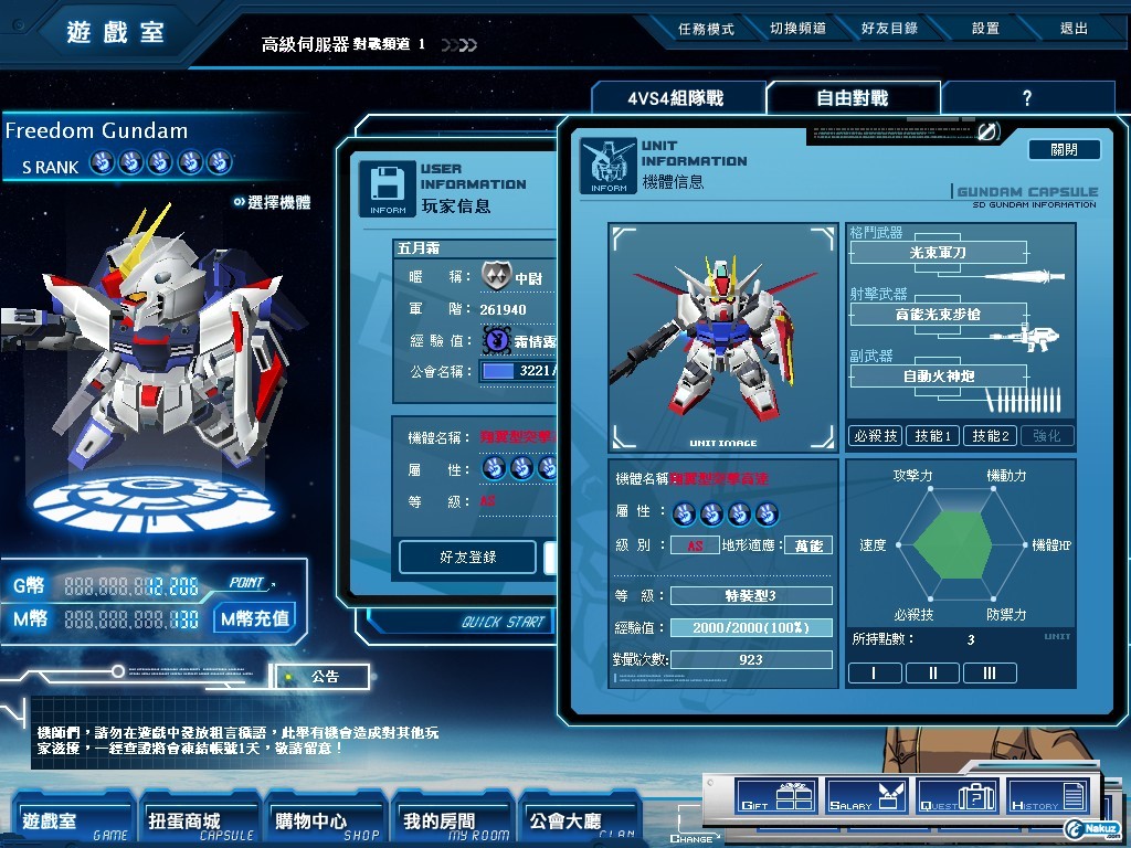 GOnlineScreenShot_20091225_161707.jpg