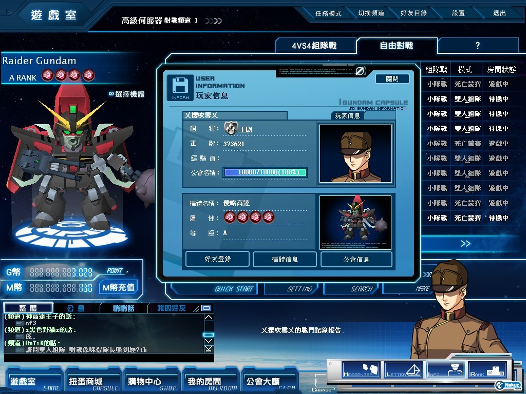 GOnlineScreenShot_20091227_221543.jpg