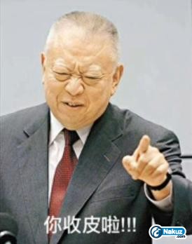 你收皮啦.JPG