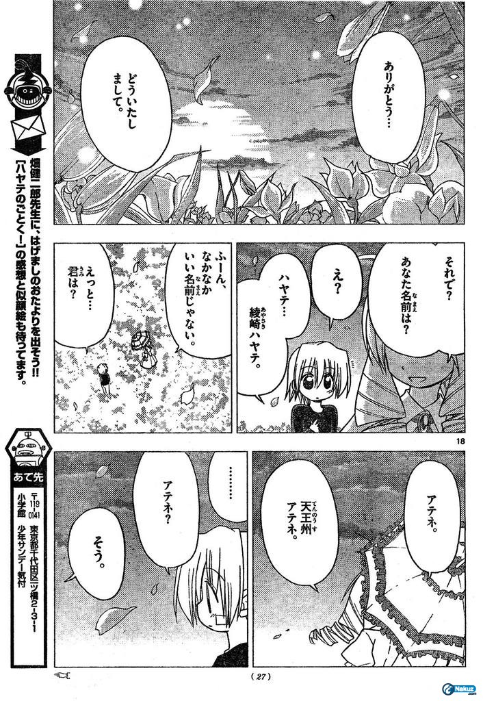 hayate178_18.jpg