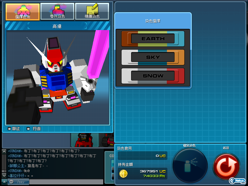 ScreenShot_20091225_2337_01_026.png