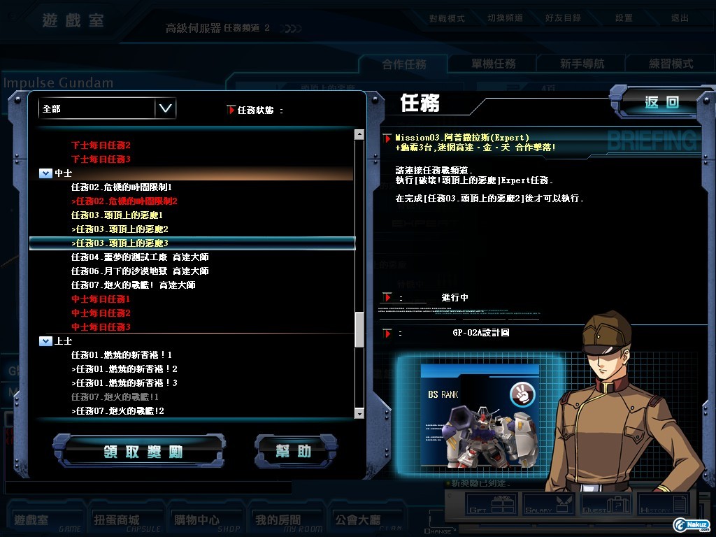 GOnlineScreenShot_20100105_164618.jpg