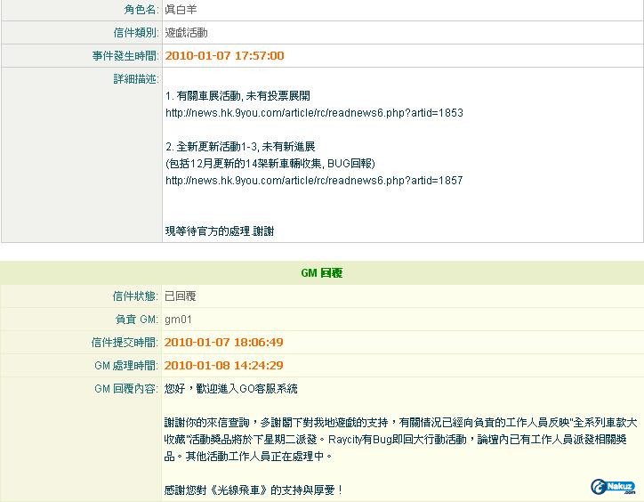 RC201001081500.JPG